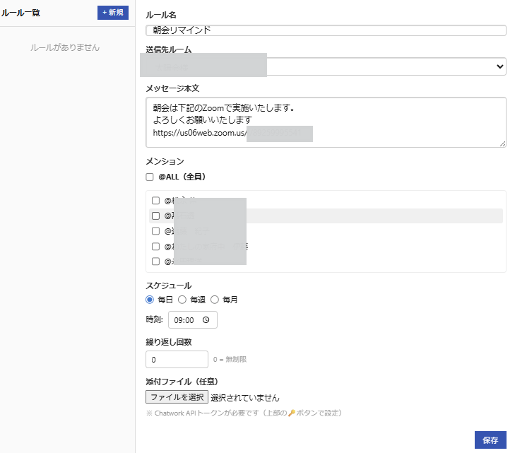 チャットボット のスクリーンショット