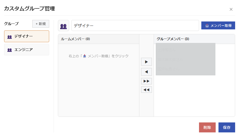 メンショングループ送信 のスクリーンショット